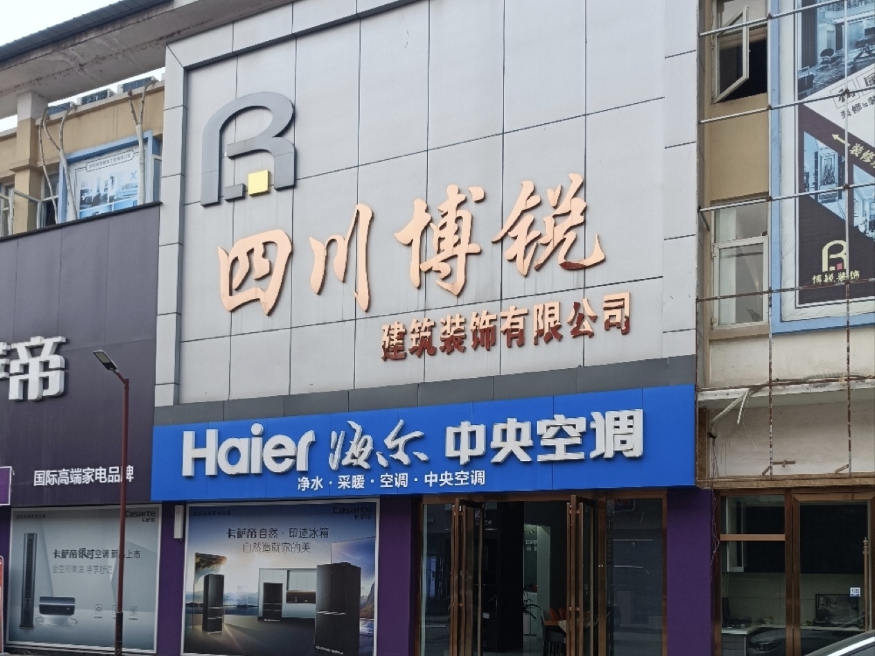 装修设计