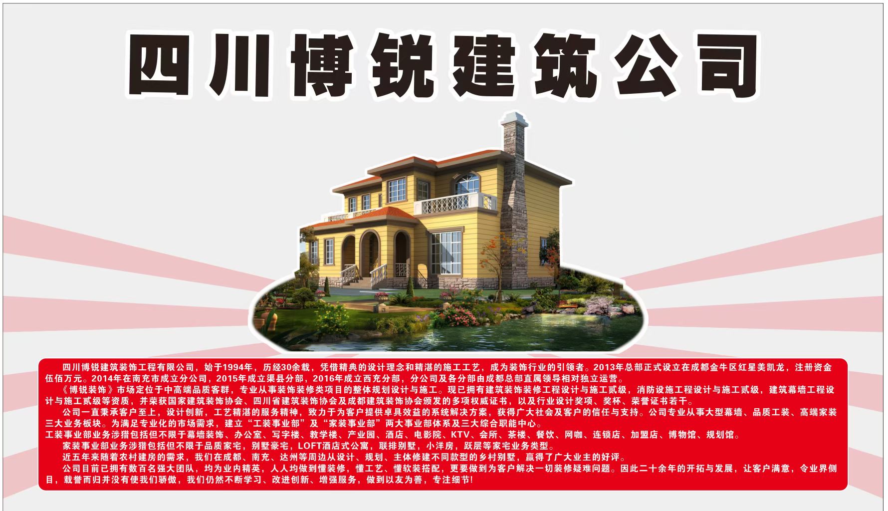 装修设计
