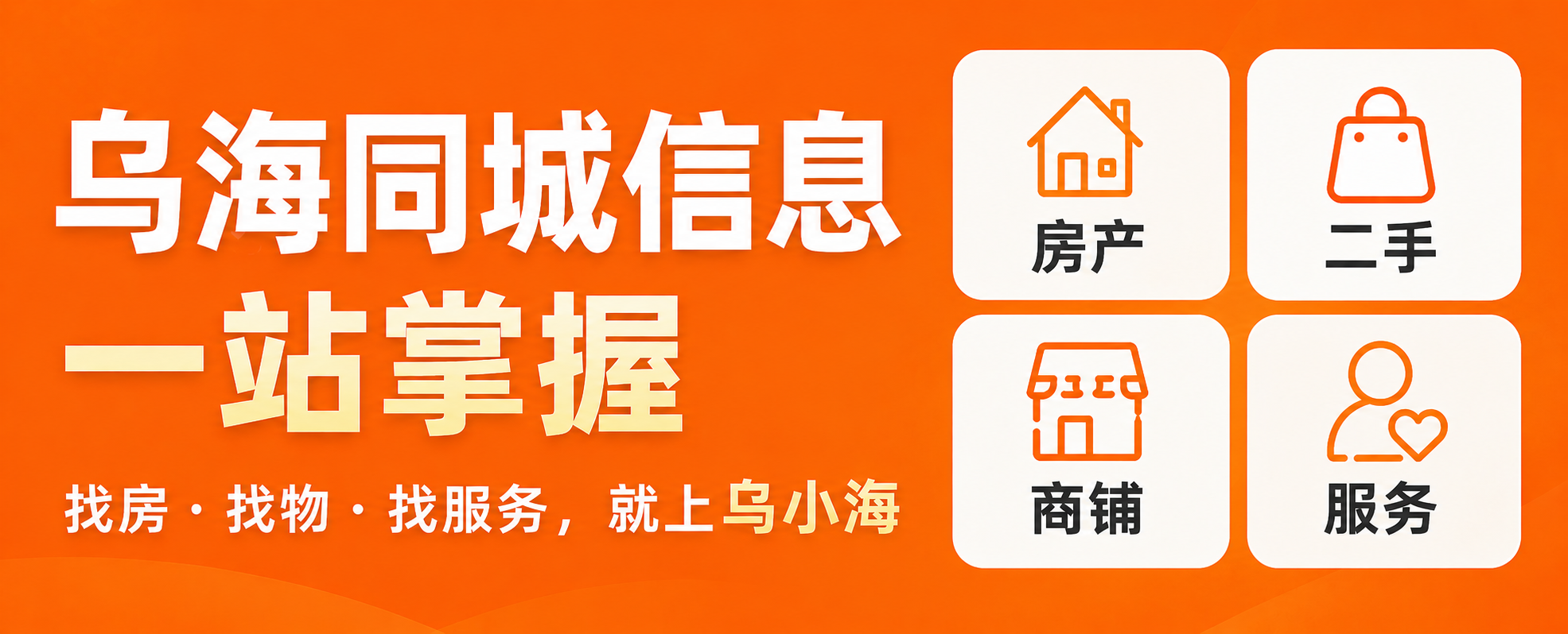 橙色轮播