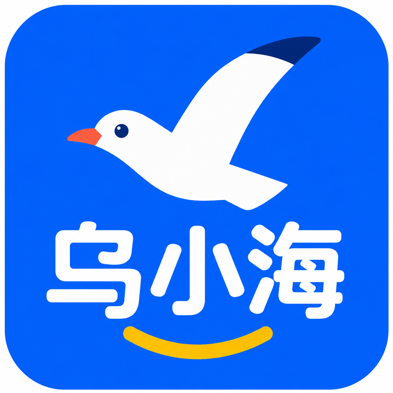 乌小海