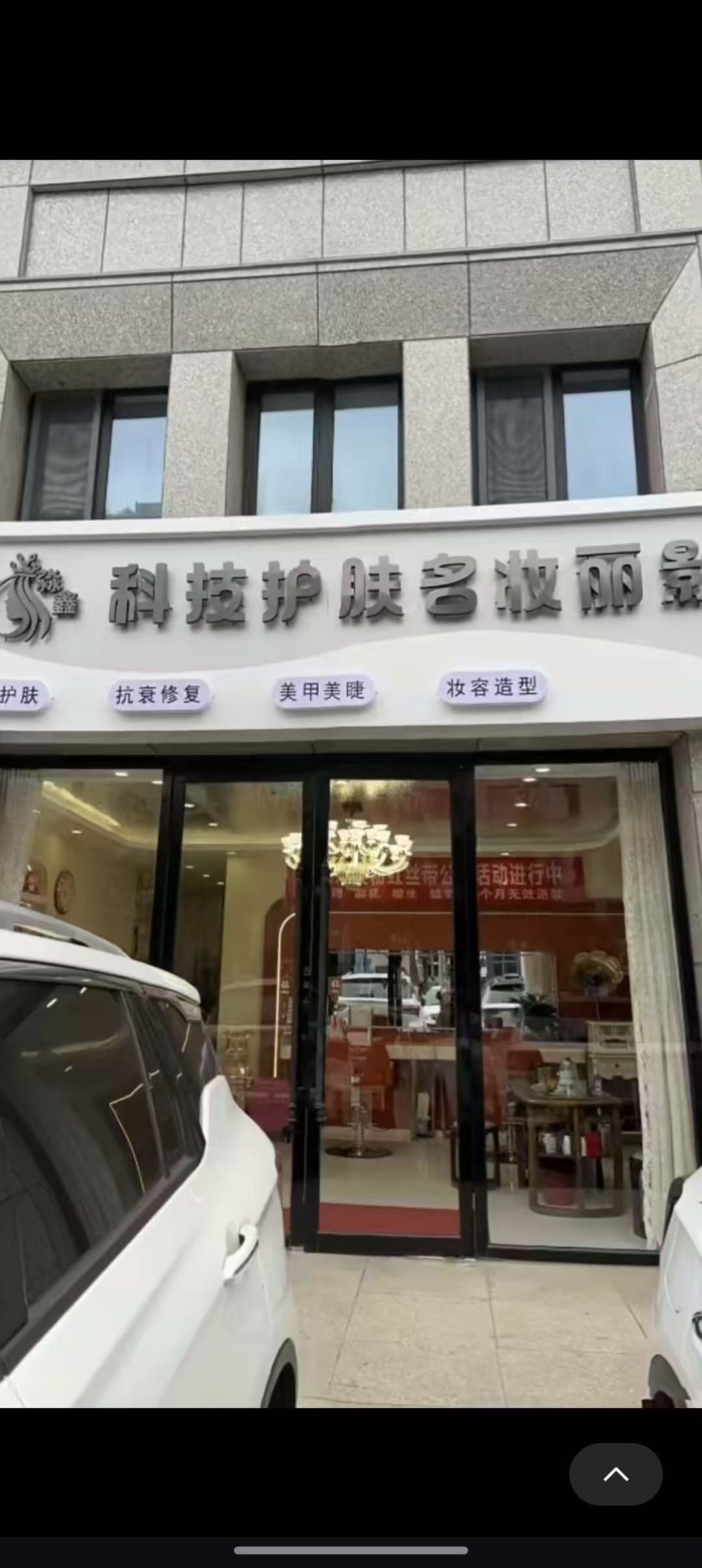 美业商铺共享