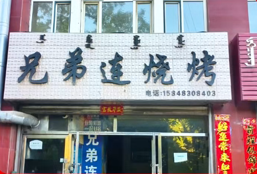 旺铺出租,可分月租