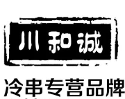 川和诚冷串专营小吃店寻找项目合作伙伴