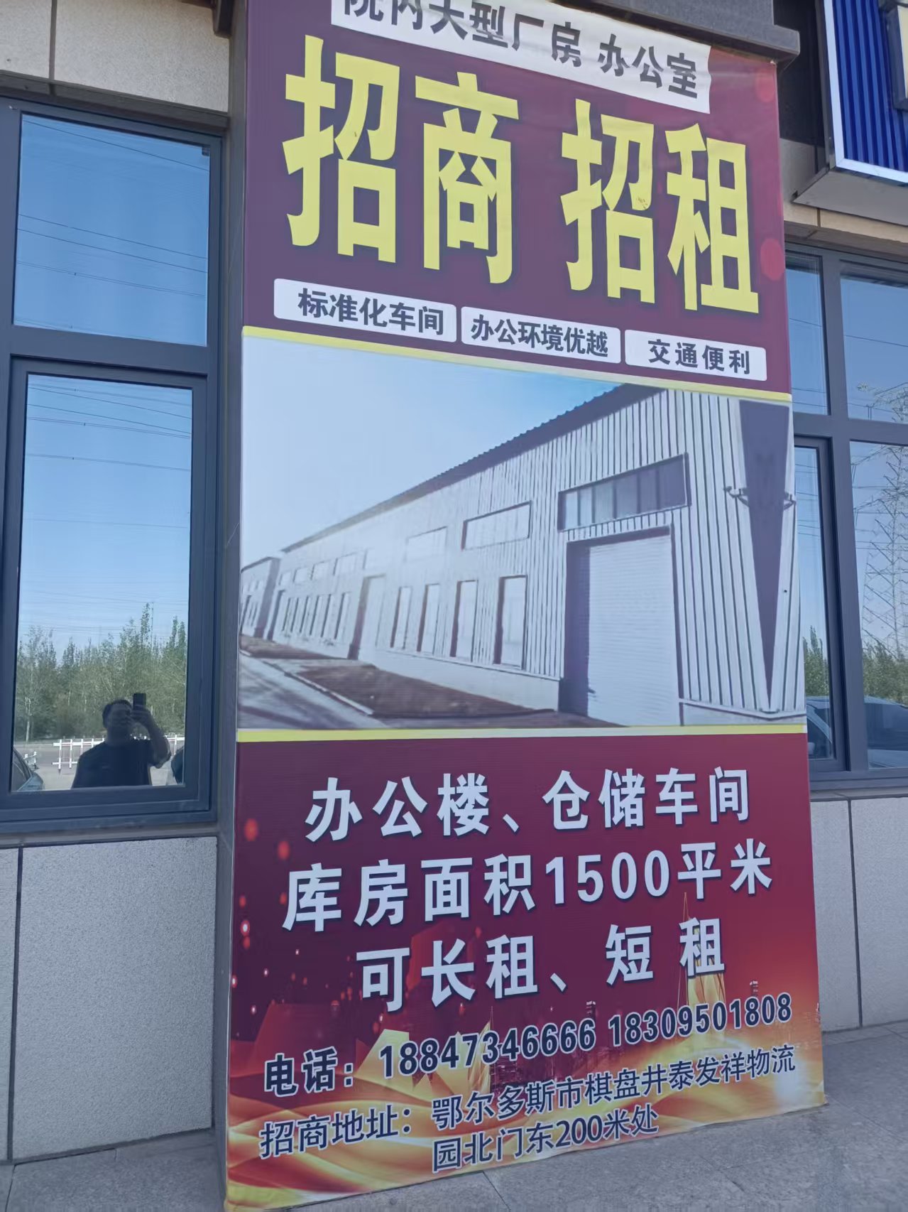 办公楼、仓储车间库房面积1500平米可长租、短租