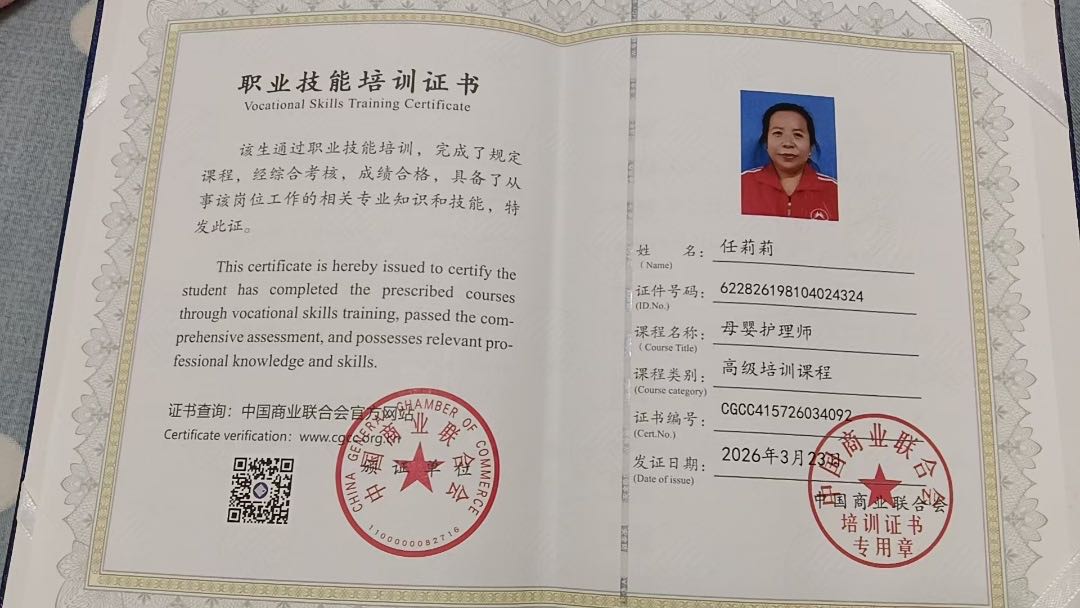 求职：乌海地区的月嫂，育婴师