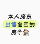 出售乌达皇冠路附近平房