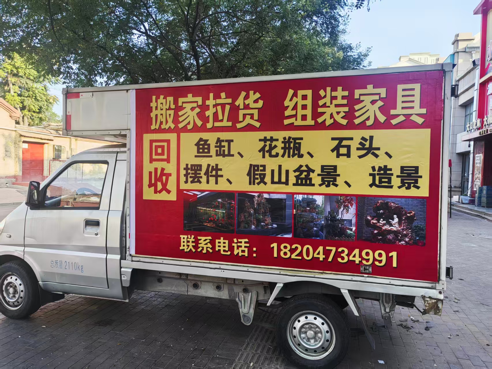 搬家拉货 组装家具