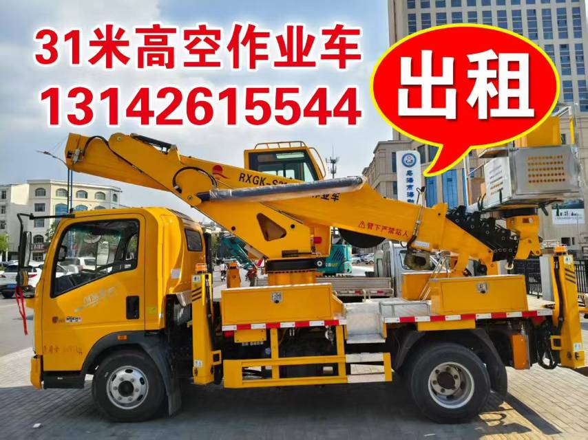 出租-31米高空作业车
