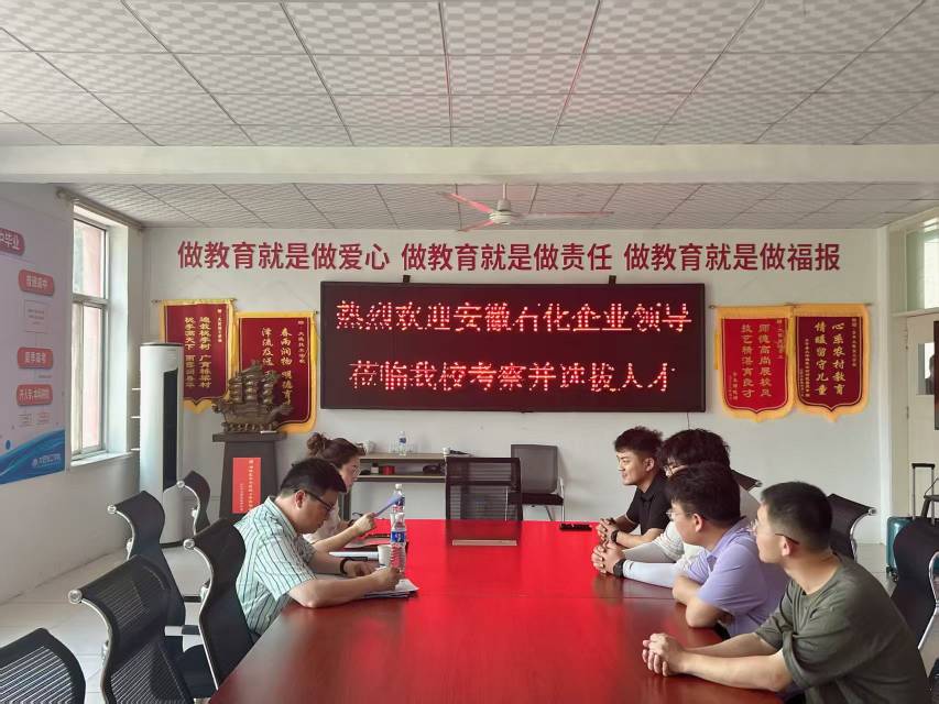 培训就业安置