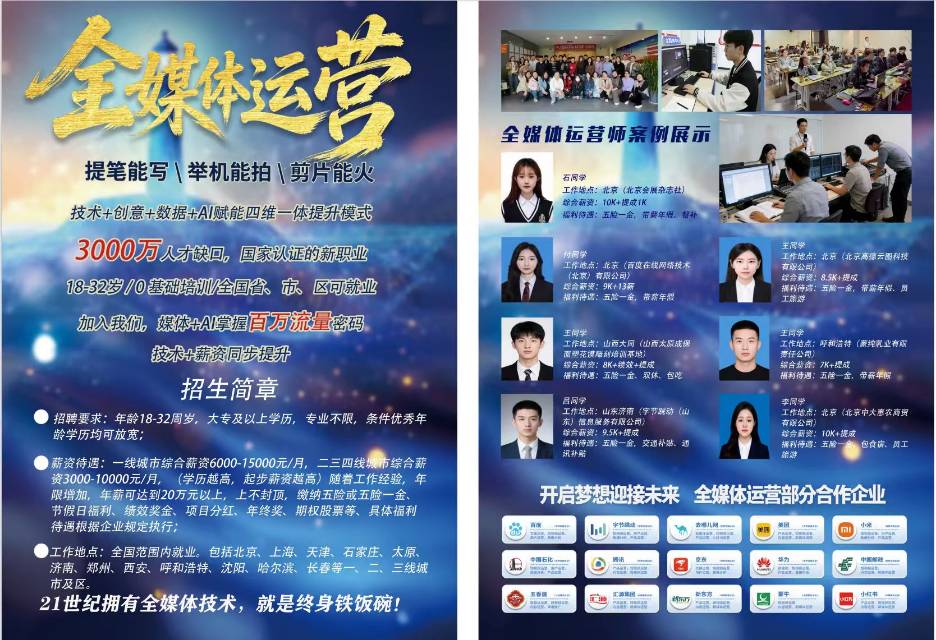 培训就业安置