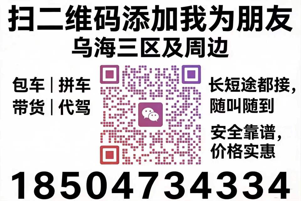 出租车