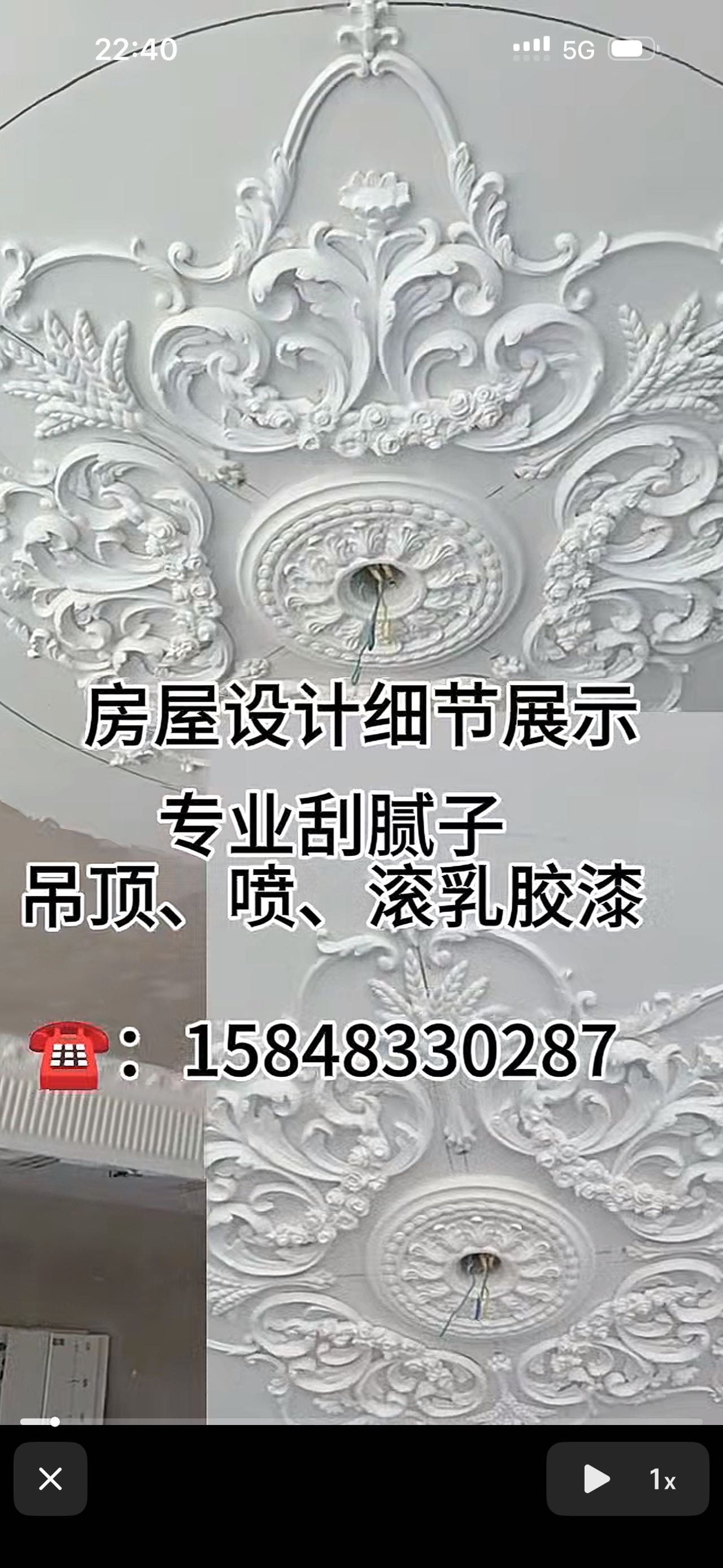 专业刮腻子30年