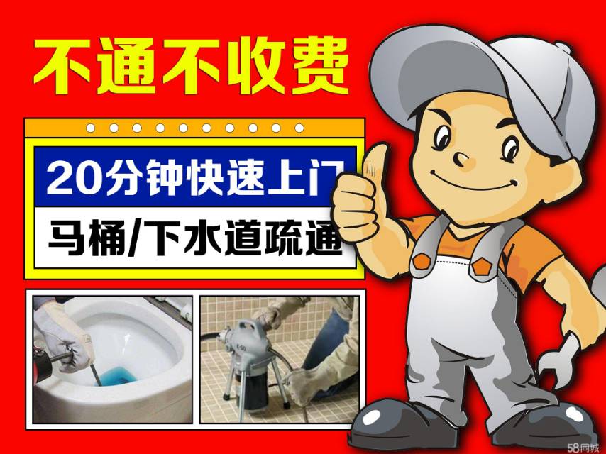 维修小哥疏通管道疏通马桶地漏下水维修安装马桶