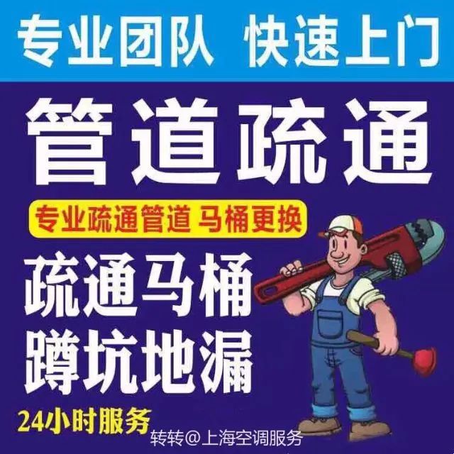 维修小哥专业管道疏通维修马桶地漏下水维修疏通