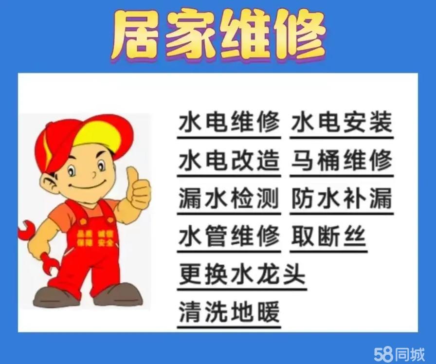 维修小哥专业管道疏通维修马桶地漏下水维修疏通