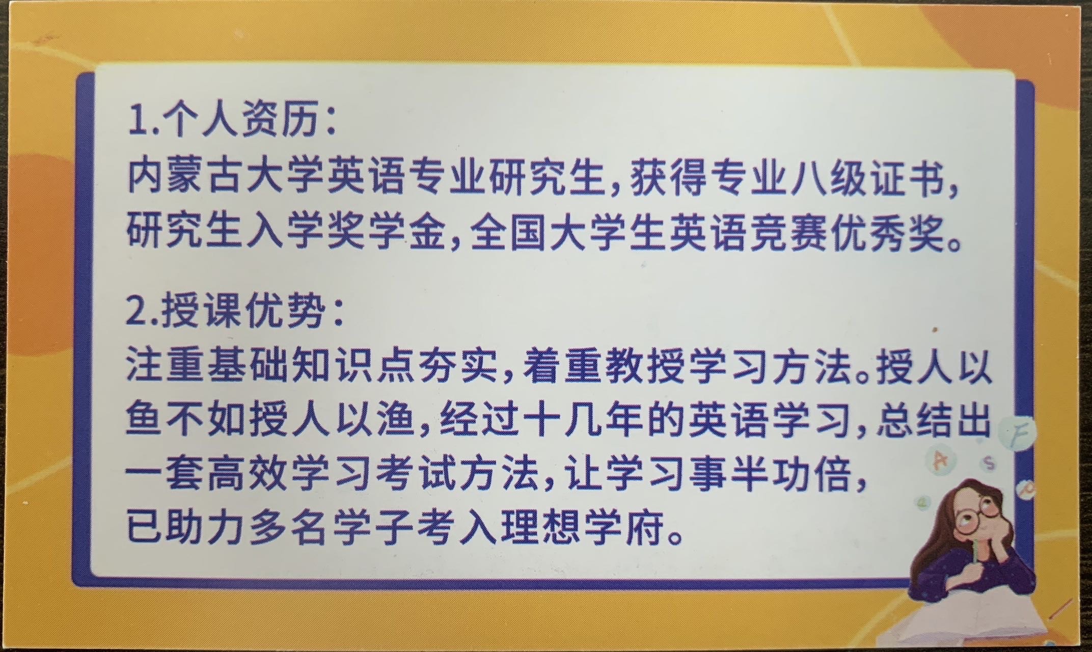 初中、高中英语家教