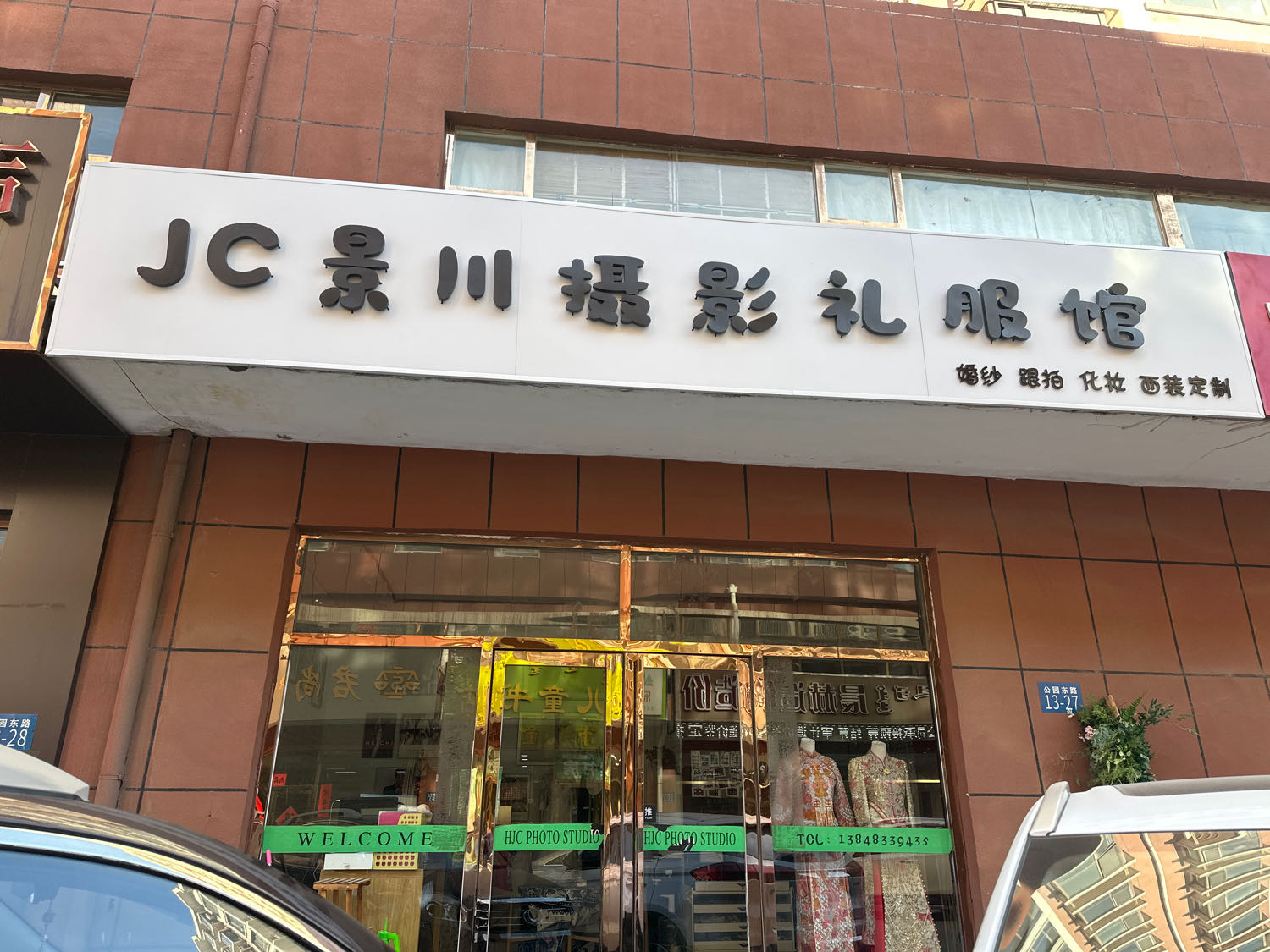 锦绣中华商铺转让