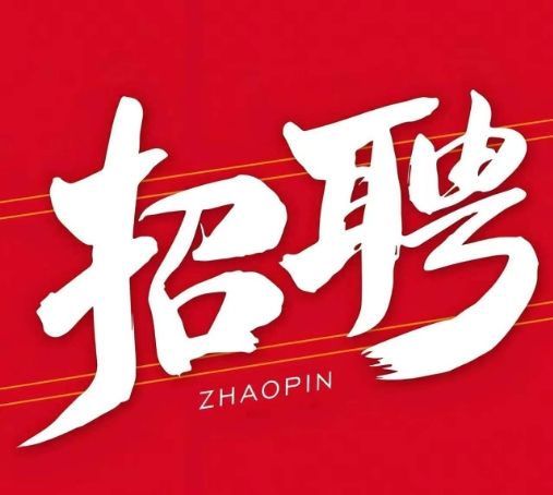 招聘保姆兼育儿嫂