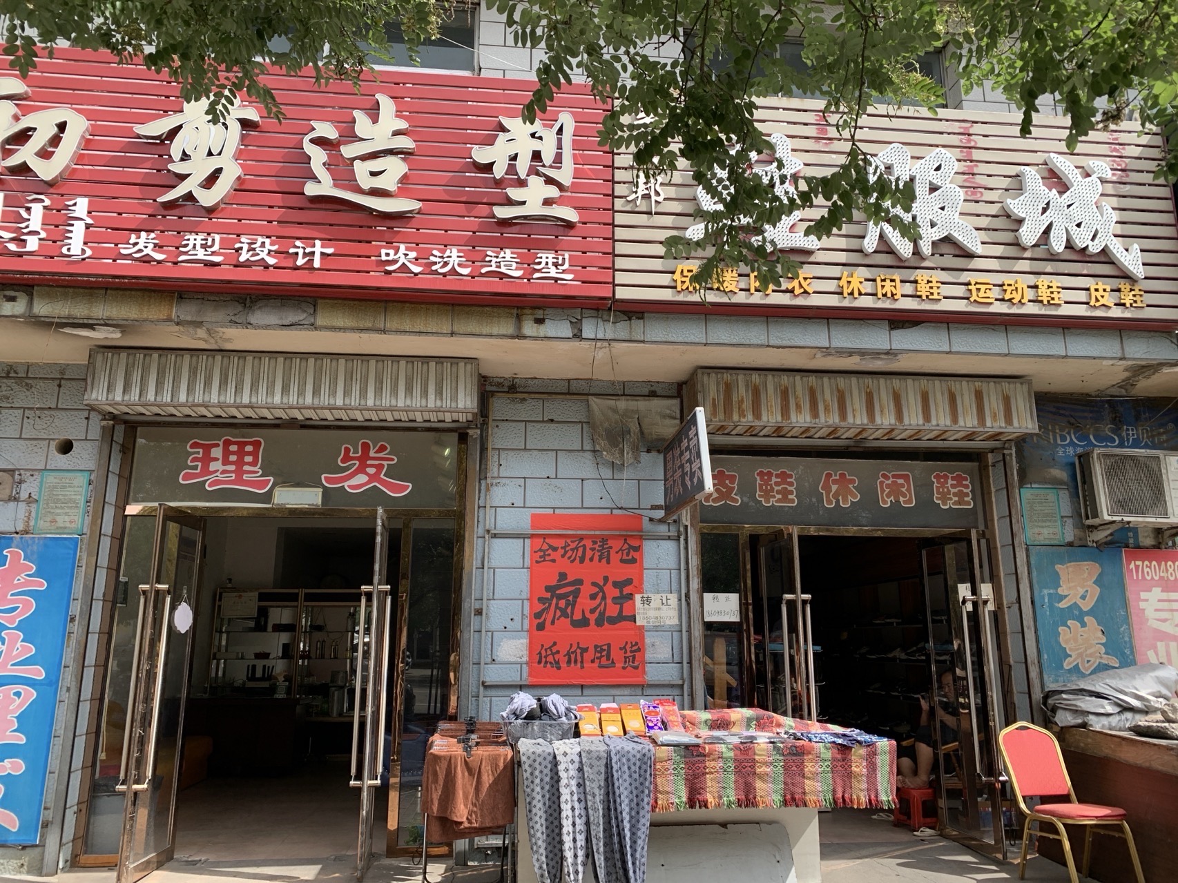 转让服装店