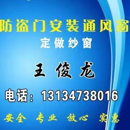 中户通风窗，水，电，暖维修，指纹锁