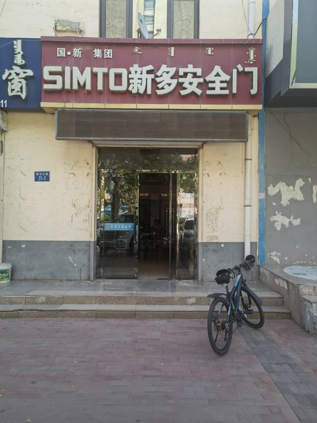防盗门、工程门、防火门,样品门及品牌转让