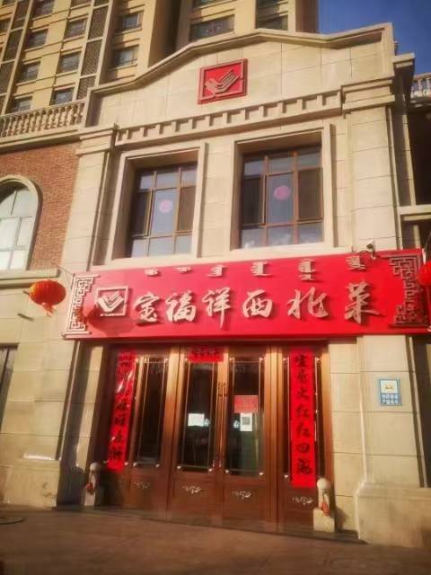 森林半岛商铺出租出售