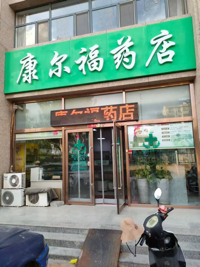 商铺出租