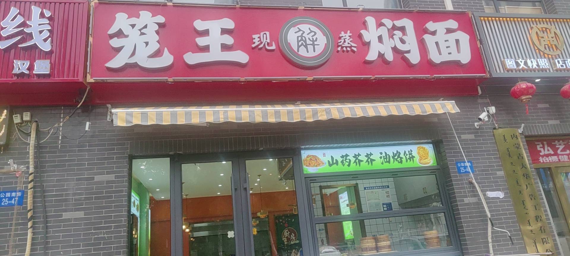 万达附近营业中饭店转让
