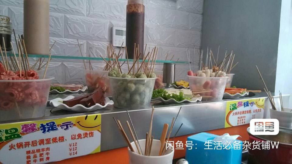 出售旋转小火锅