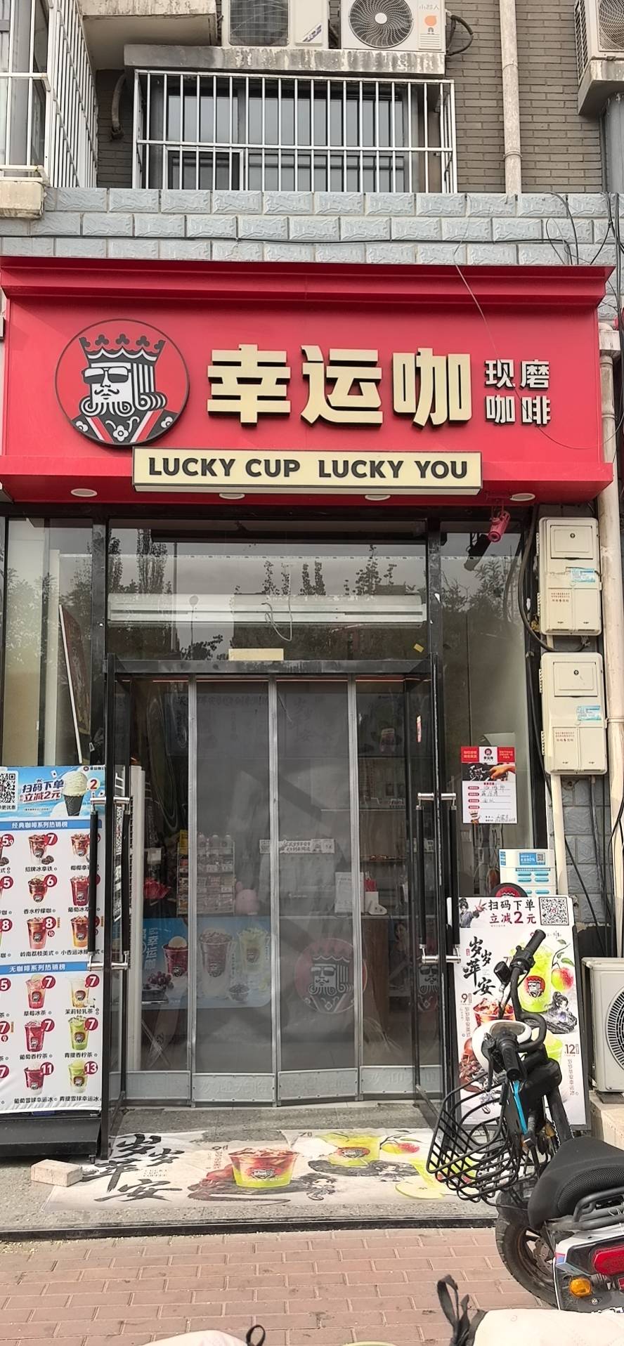 转让营业中幸运咖