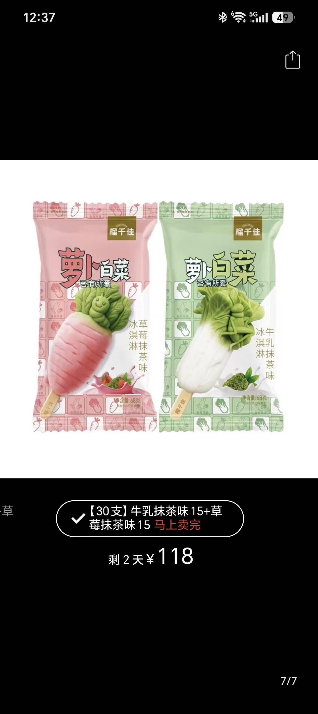 雪糕批发+快递驿站转让