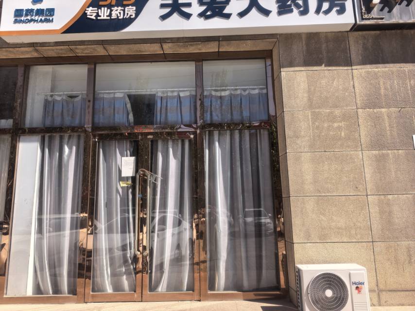 新联邦个人门面房