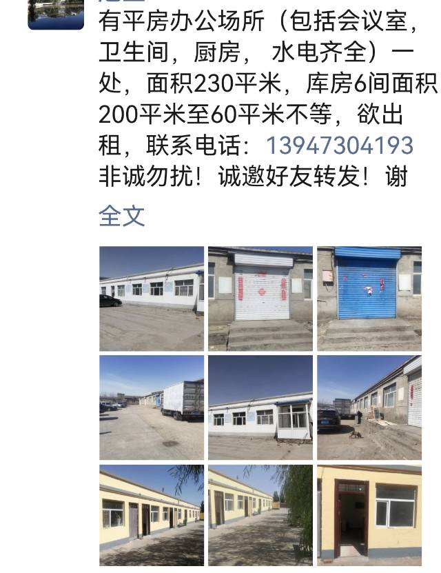 乌达区场院出租出售