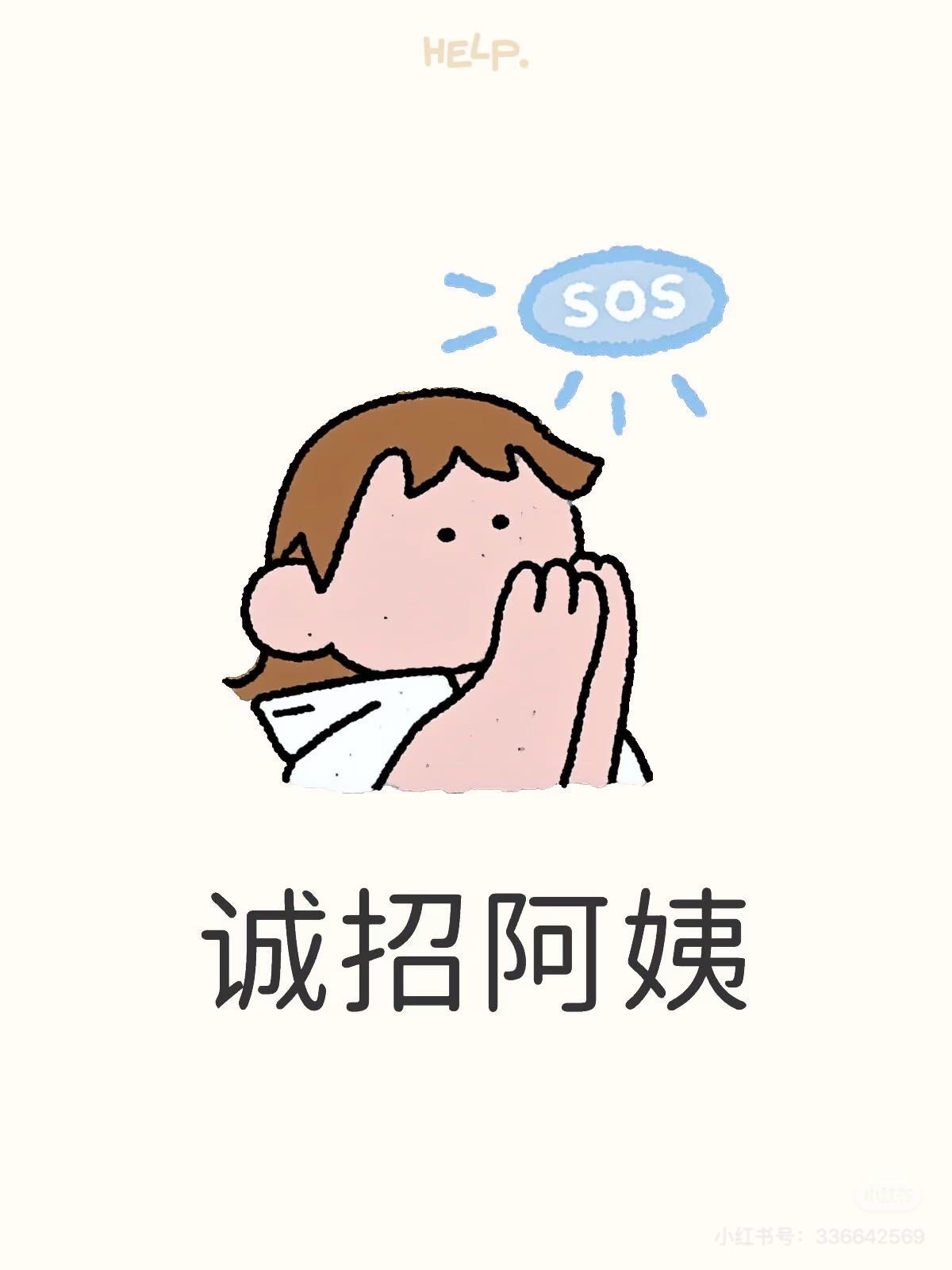 照顾女老人,白班夜班各一位