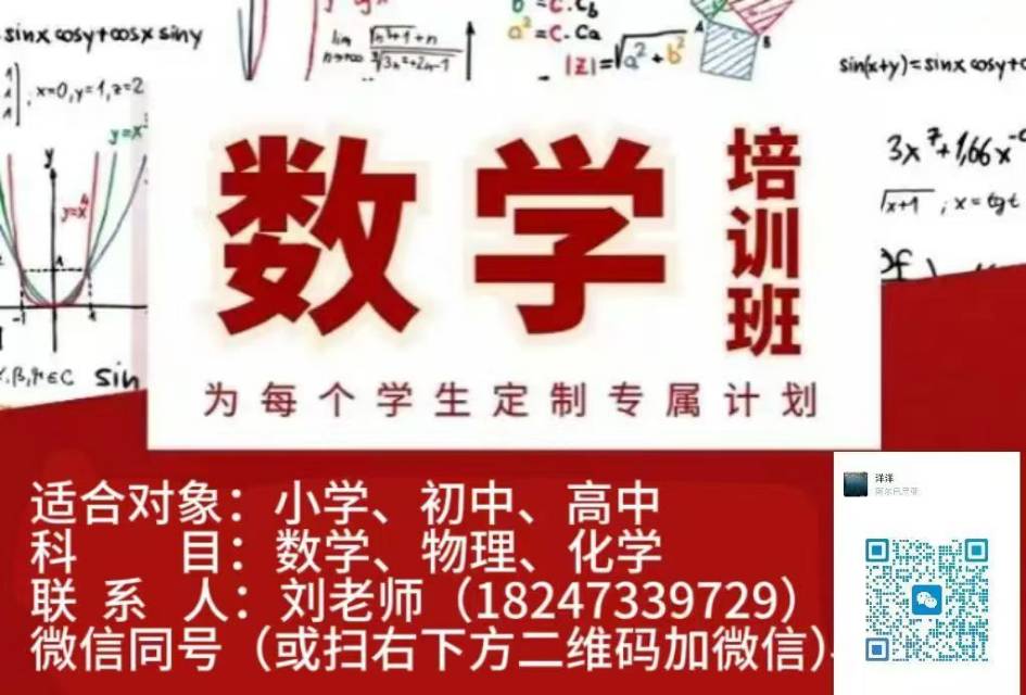 中小学:数学