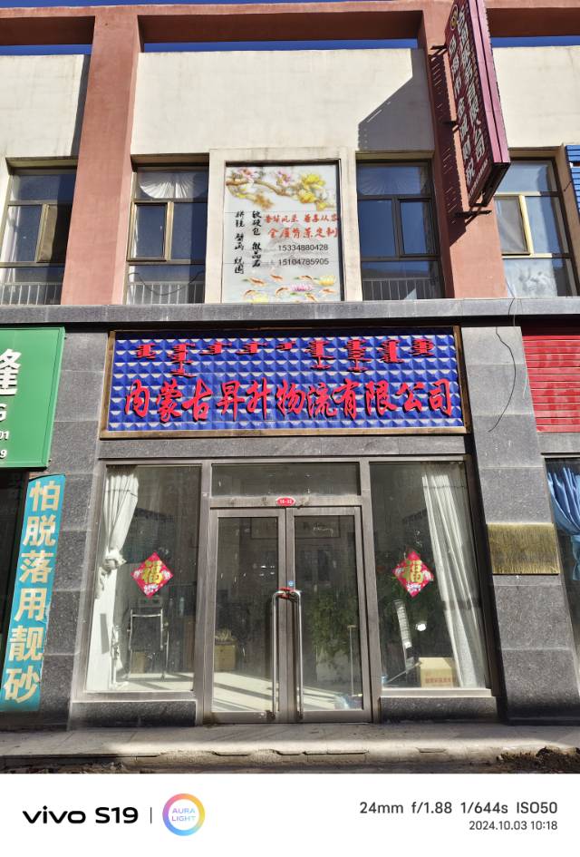 凯阳建材营业中的商铺急用钱低价售