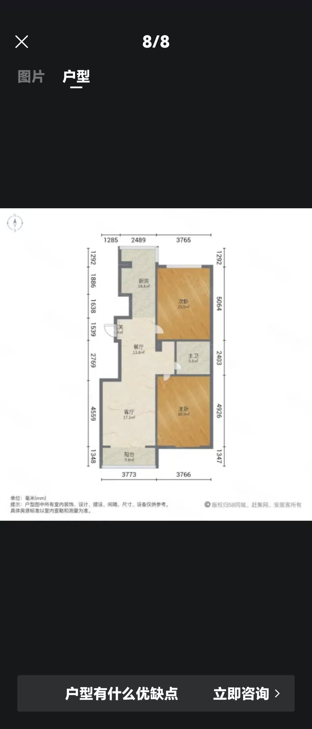 新天地小区出售