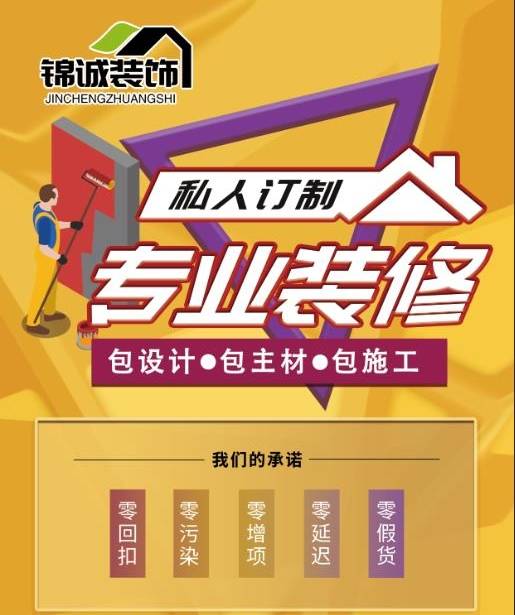 整体装修设计规划极速旧房翻新改造
