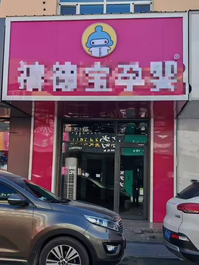 临街商铺出租