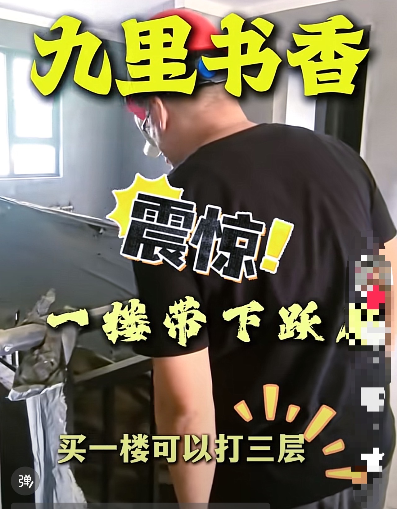 九里书香一楼带负一负二小院