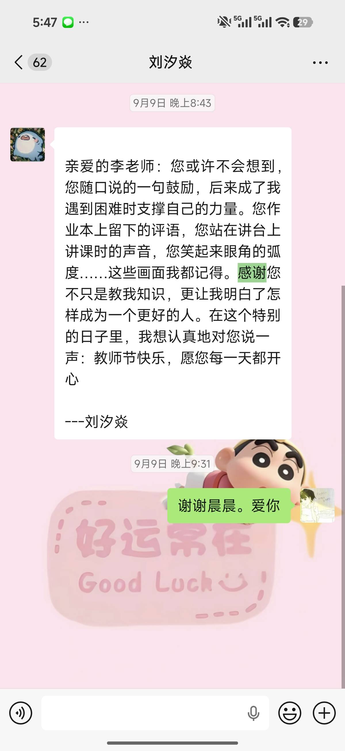 十年资深名师/小学语文一对一家教