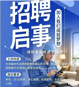 网络维护