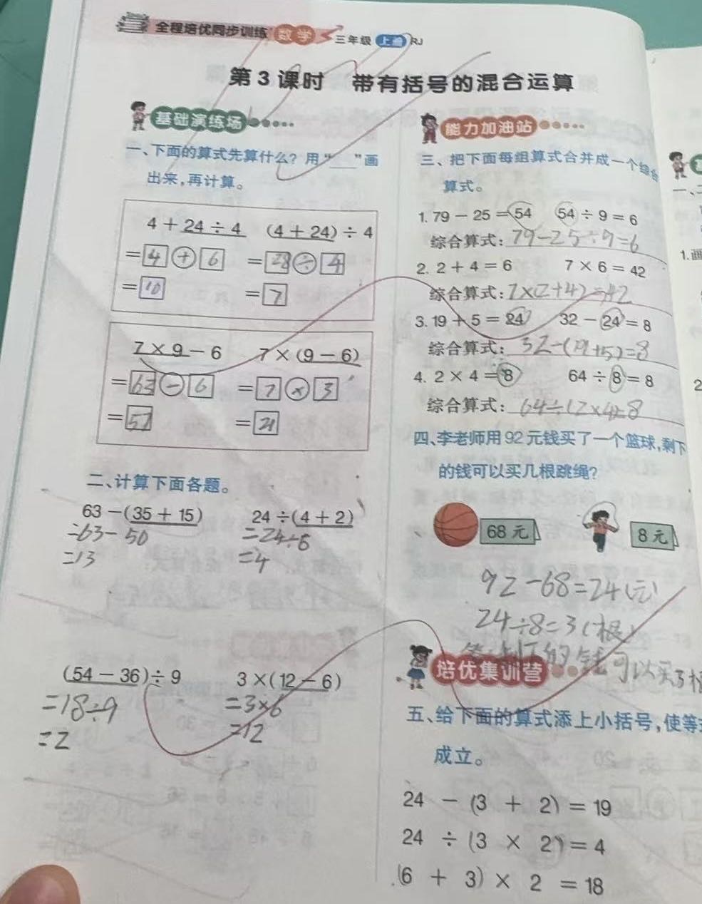 一对一家教