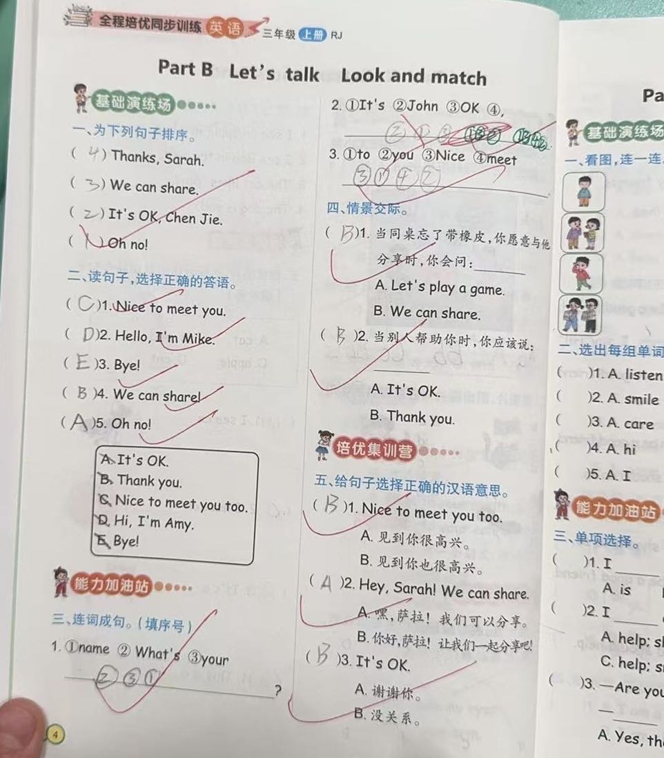 一对一家教
