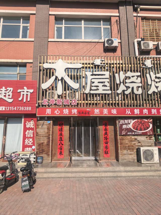 北岸新城西门南侧第二间商铺上下两层140平米