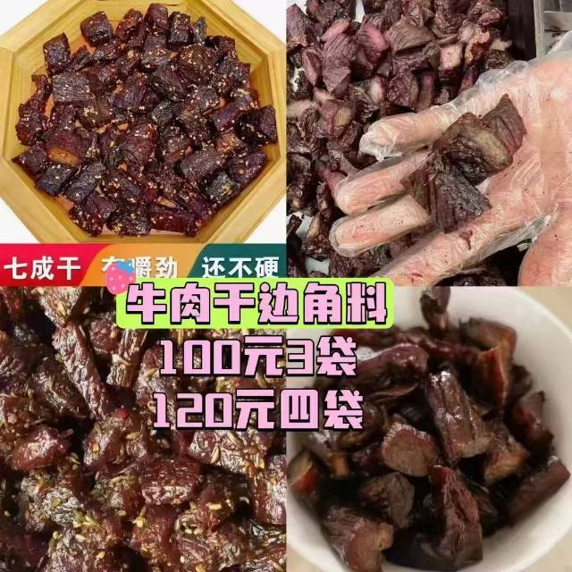 内蒙古特产
