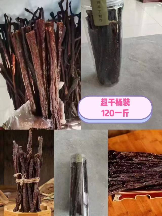 内蒙古特产