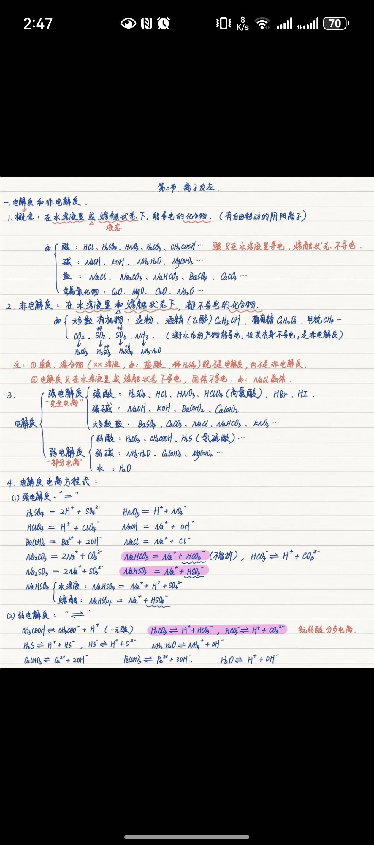 小初高数学、物理、化学补习
