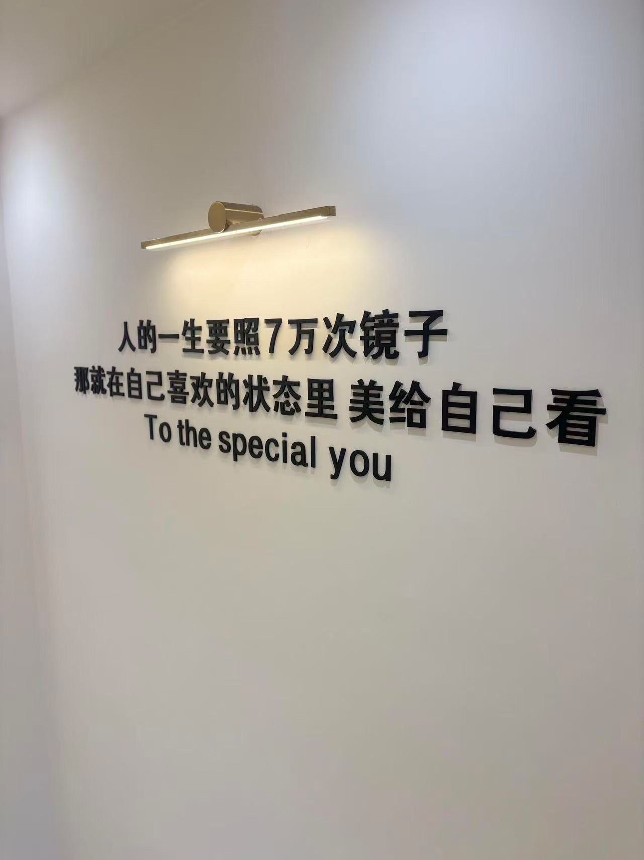 美容养生店转让