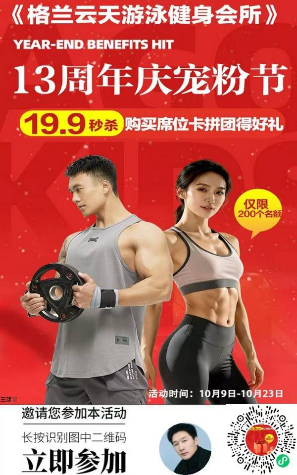格兰游泳健身